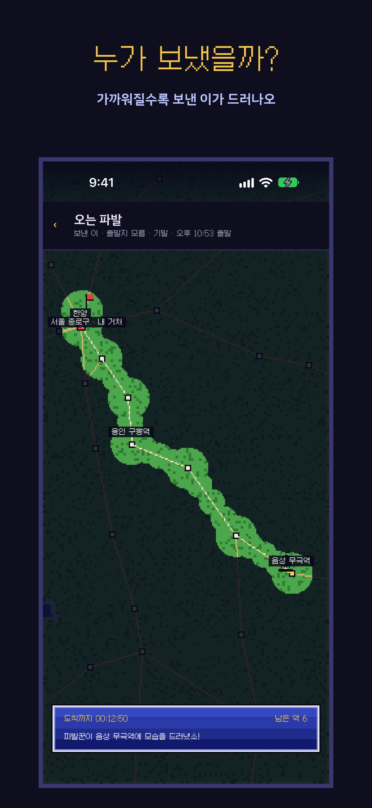 Screenshot 4 of 파발 - 느린 편지
