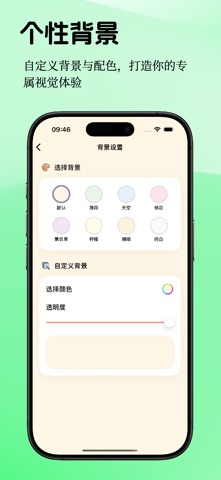 记价本 - 个人资产管理助手 screenshot