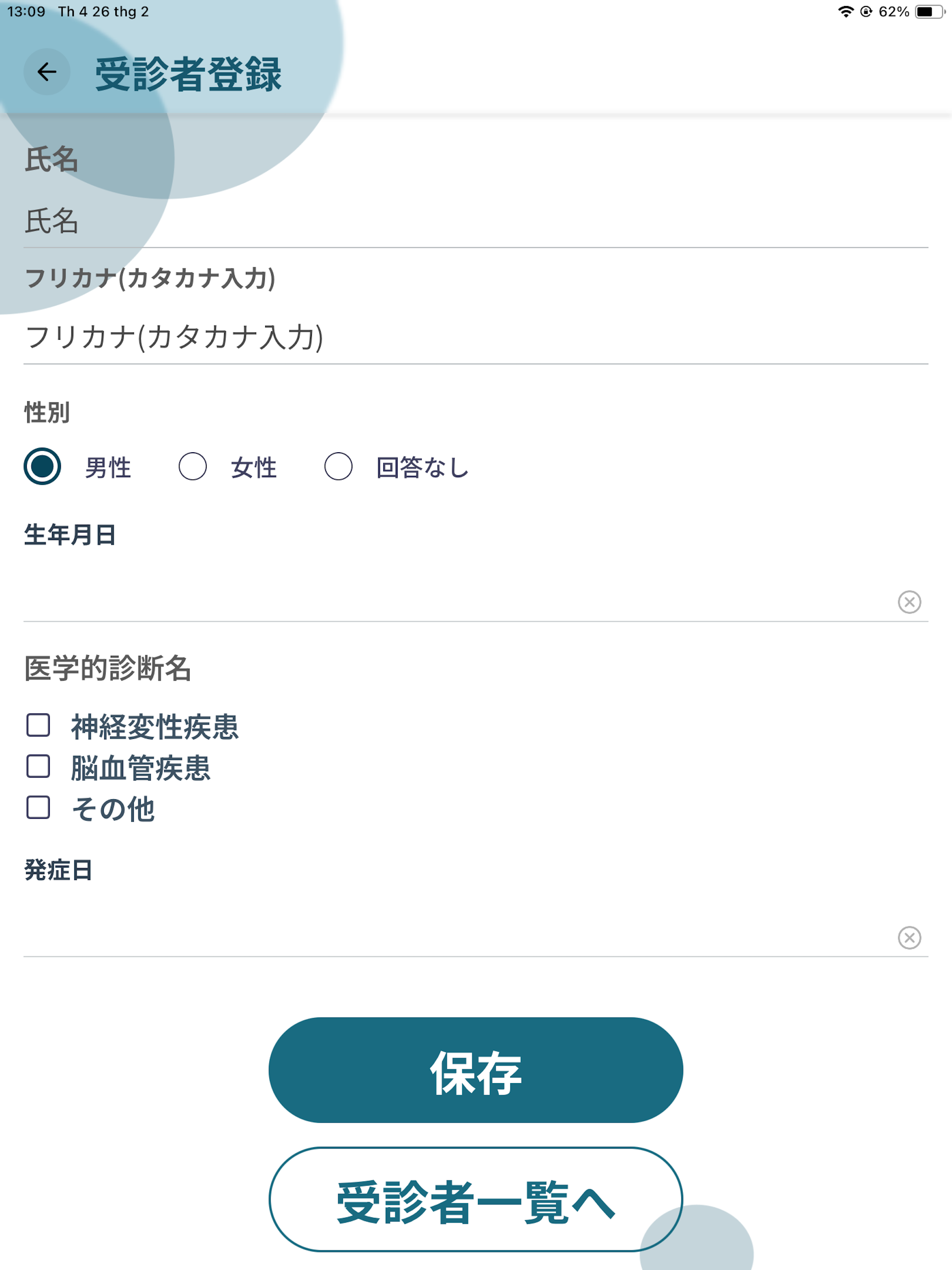 スピーチアセスメント　発語評価アプリ