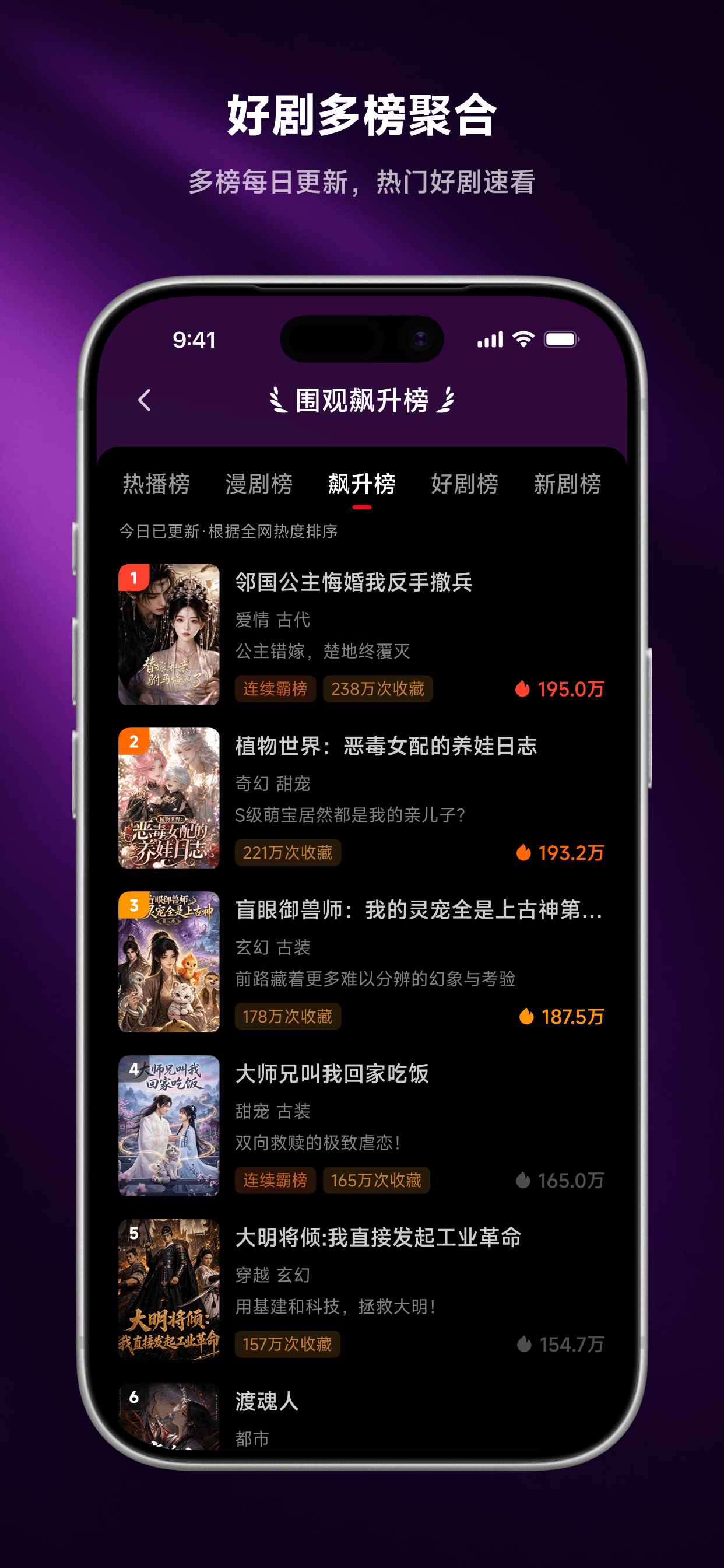 围观短剧 screenshot 4