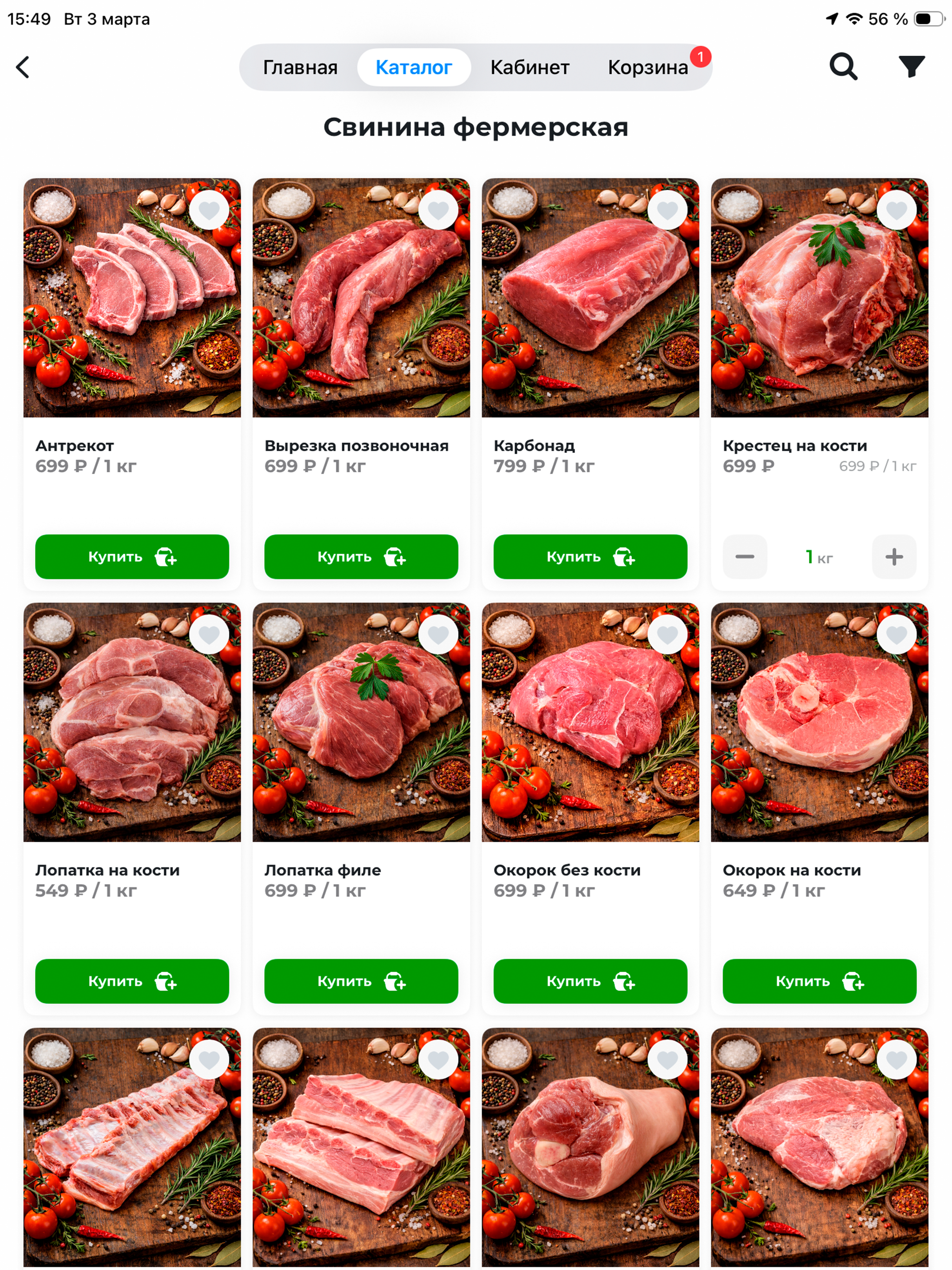 ВкусноПолезно screenshot 6