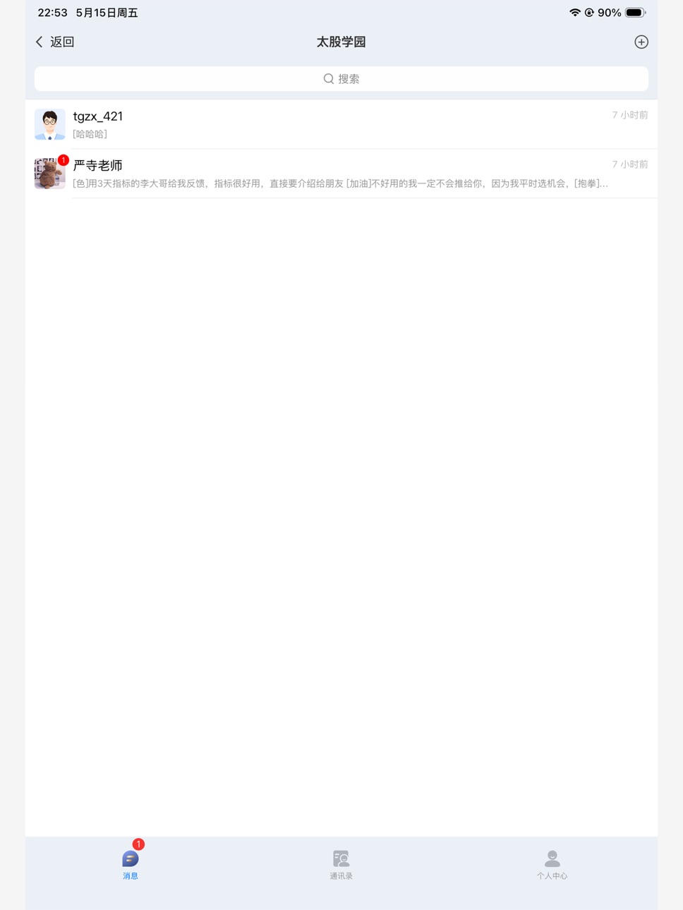 iPad screenshot