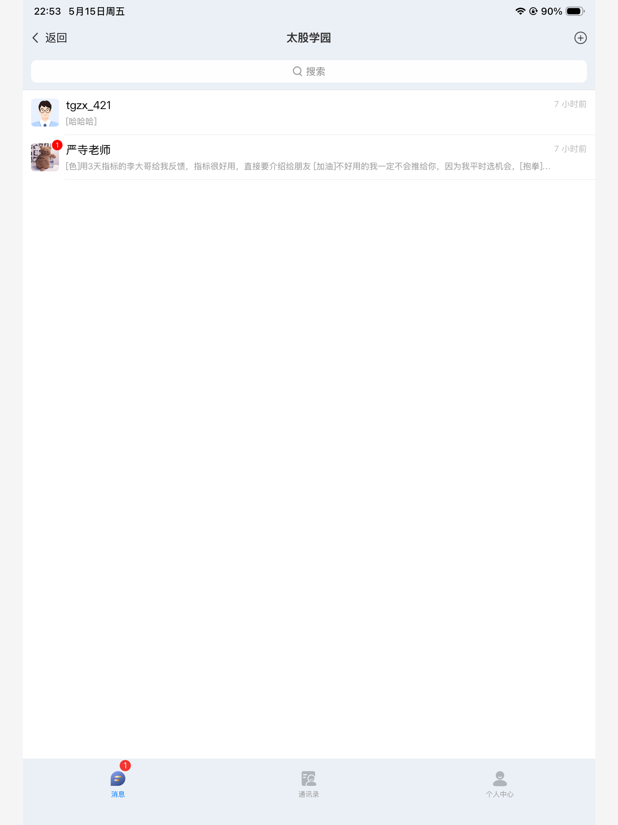 太股学园 screenshot 10