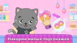 Готовка: Игры для детей 2+ лет айфон картинки 4