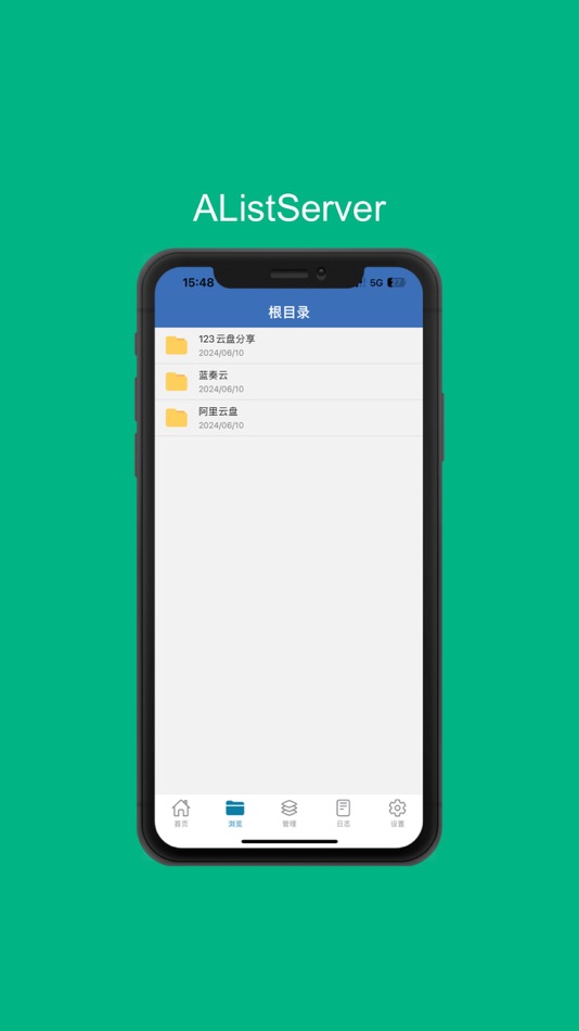 #2. AListServer (iOS) 来自: 悦 刘