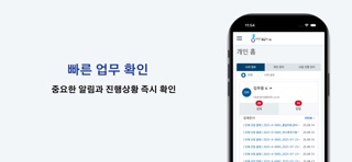 사업통합관리시스템 screenshot