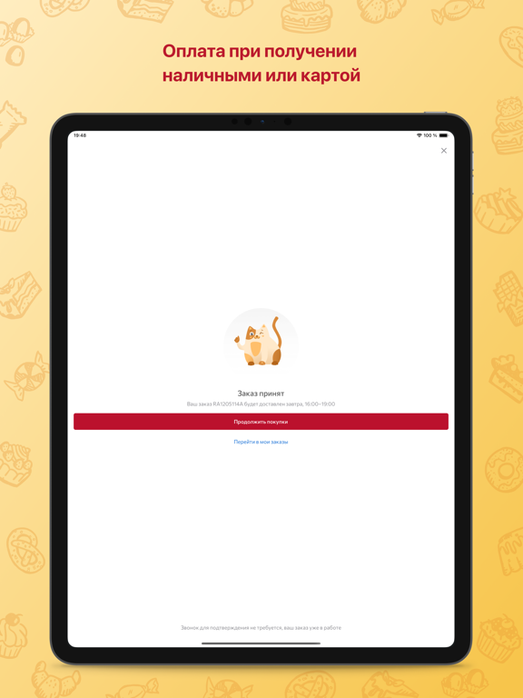 KDV – интернет-магазин iPad screenshot 4 - Shopping app