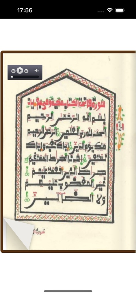 Quran Warsh - Reference App | MWM
