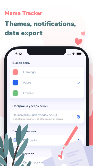 Mama Tracker — kick counter Screenshot