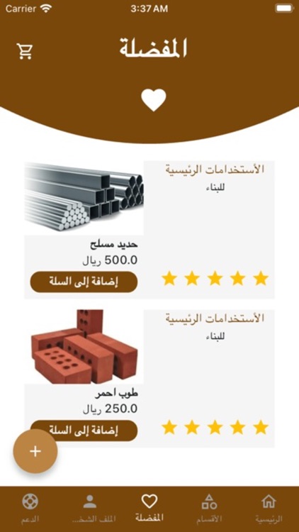 Al-Masheed screenshot-4