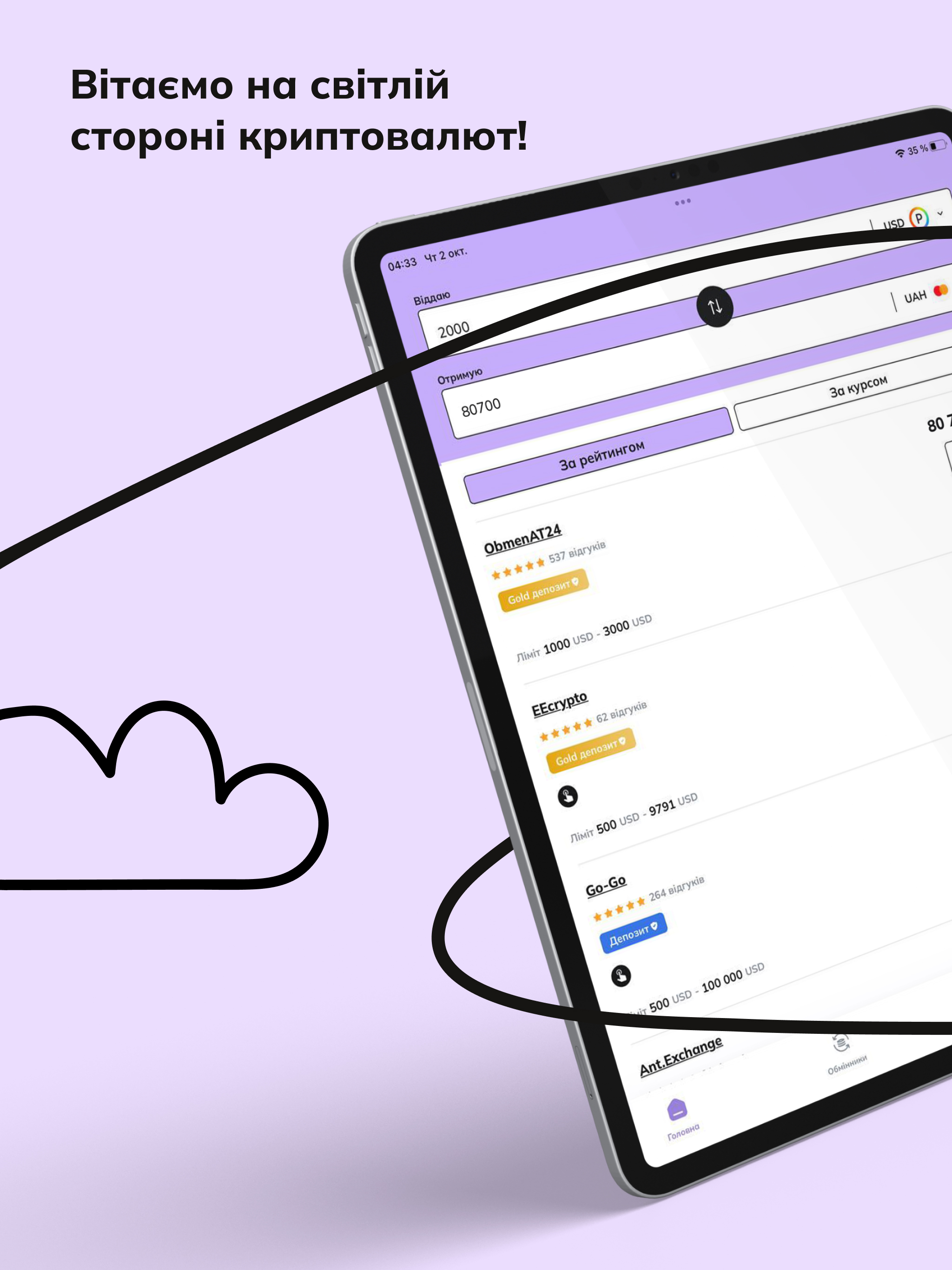 obmify – актуальні курси валют