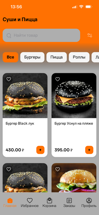 SushiPizza Screenshot 1 of 4