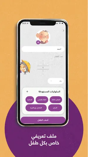 توتة - TooTaa screenshot 2