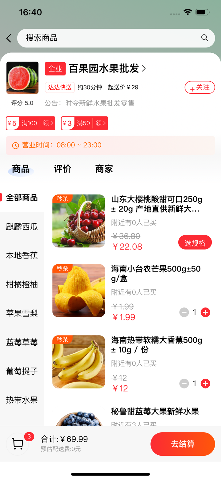 ShopWind screenshot 3