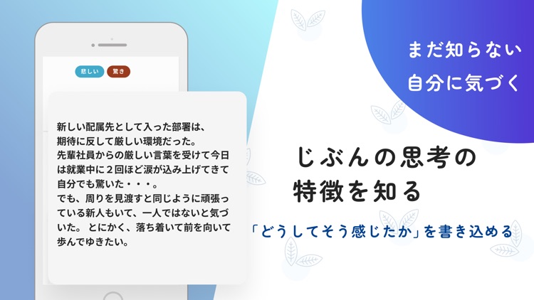 メンタル日記 -ココロキロク- screenshot-3