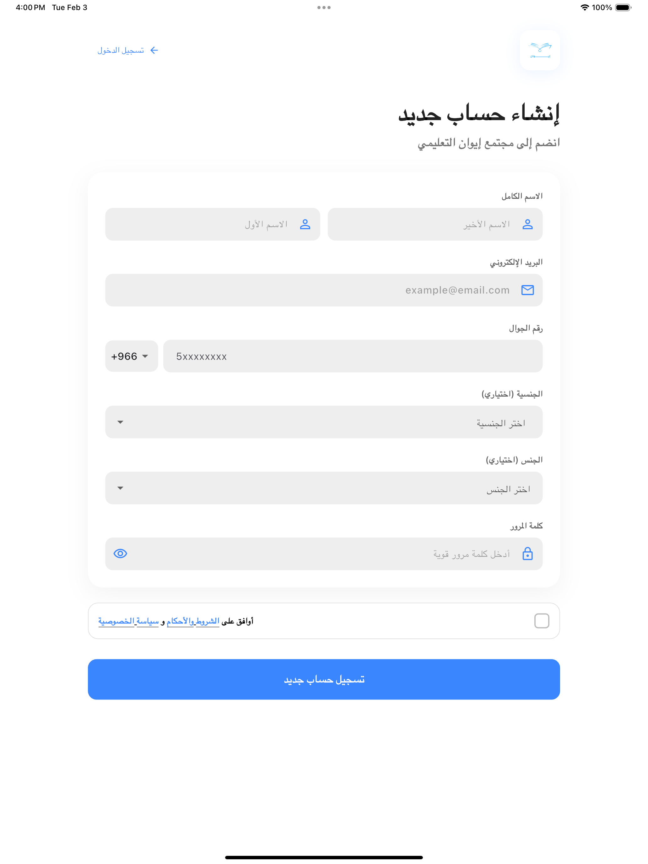 ايوان التعلم screenshot 8