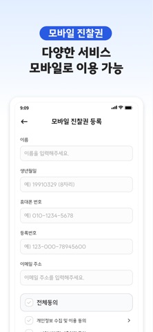 산본제일병원 iPhone screenshot 3