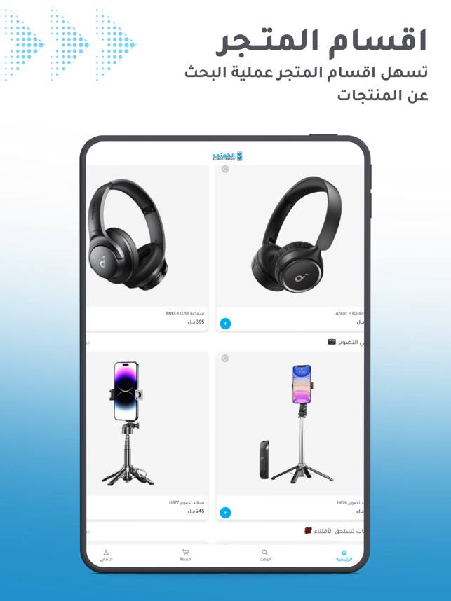 المُعتمد screenshot 2