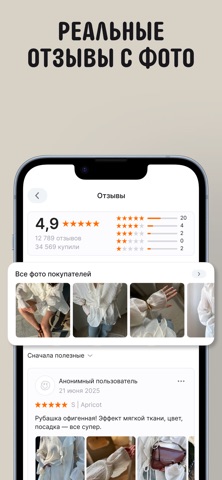AliExpress - ваш маркетплейс iPhone screenshot 5
