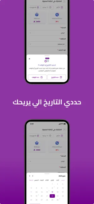 فيو درايف iPhone screenshot 4
