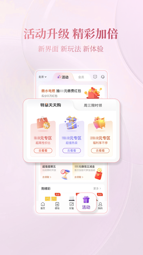 光大银行 的 App Store 截图 5