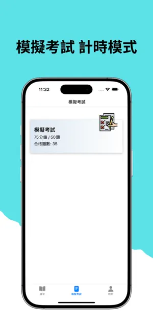香港保險牌卷二 2026 screenshot 3