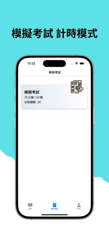 香港保險牌卷二 2026 iPhone screenshot