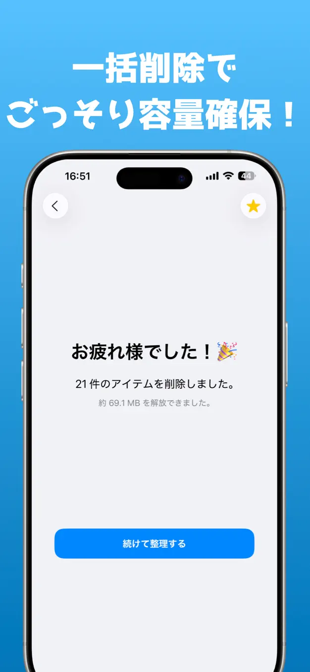 スワイポン - スワイプで写真と動画を簡単整理 スクリーンショット 2