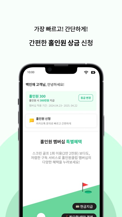 파미골 - 나만의 골프 스폰서 screenshot-3
