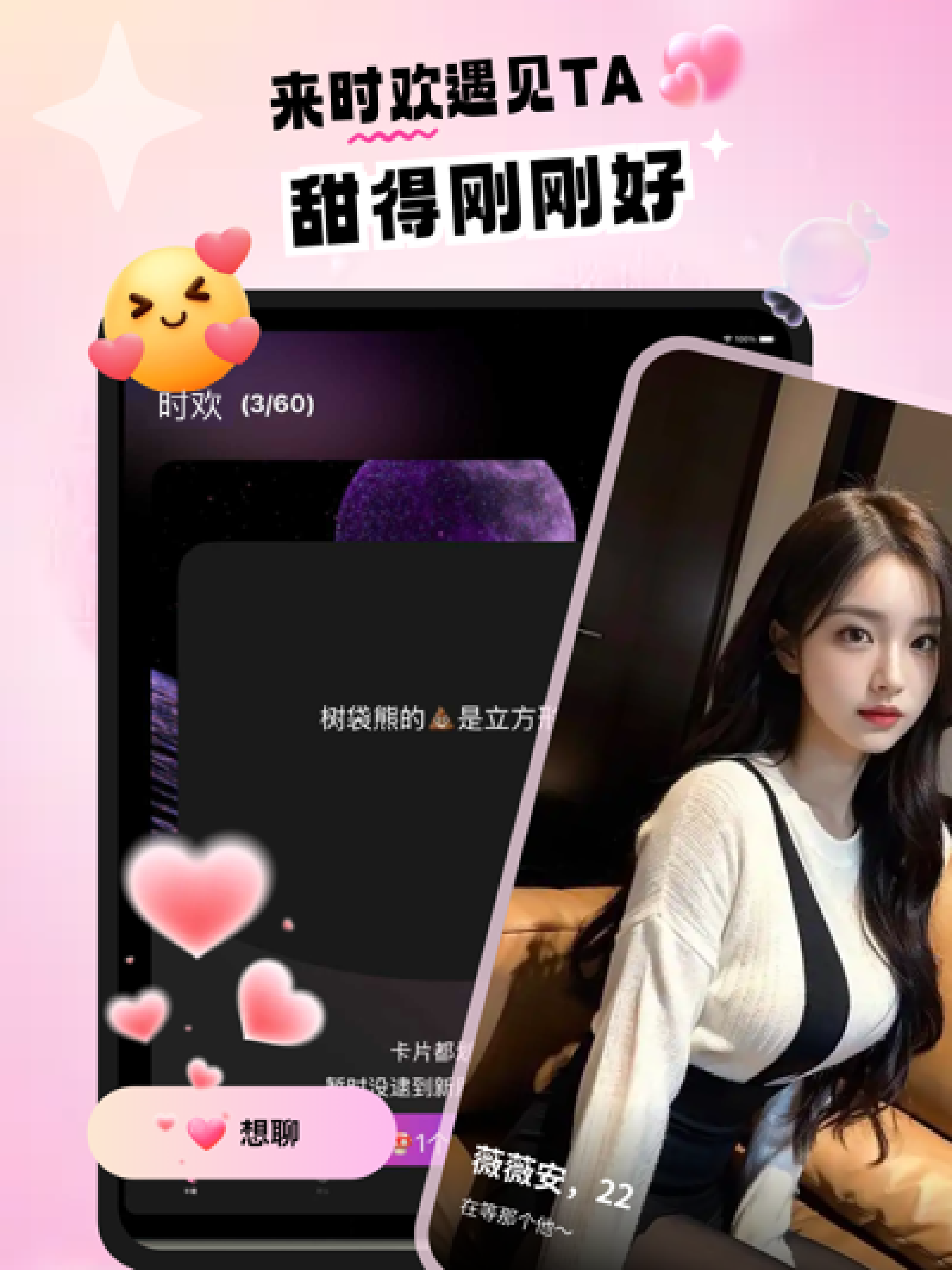 时欢 - 同城见面以时赴约，以欢交心 screenshot 5