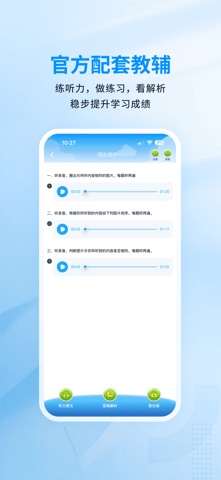 川学宝 screenshot