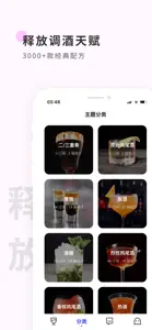 野醺 - 洋酒红酒whisky交流社区 screenshot #6 for iPhone