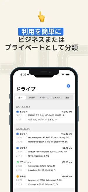 何キロ走ったかわかるアプリ ログ ルート Tripbook4+_2
