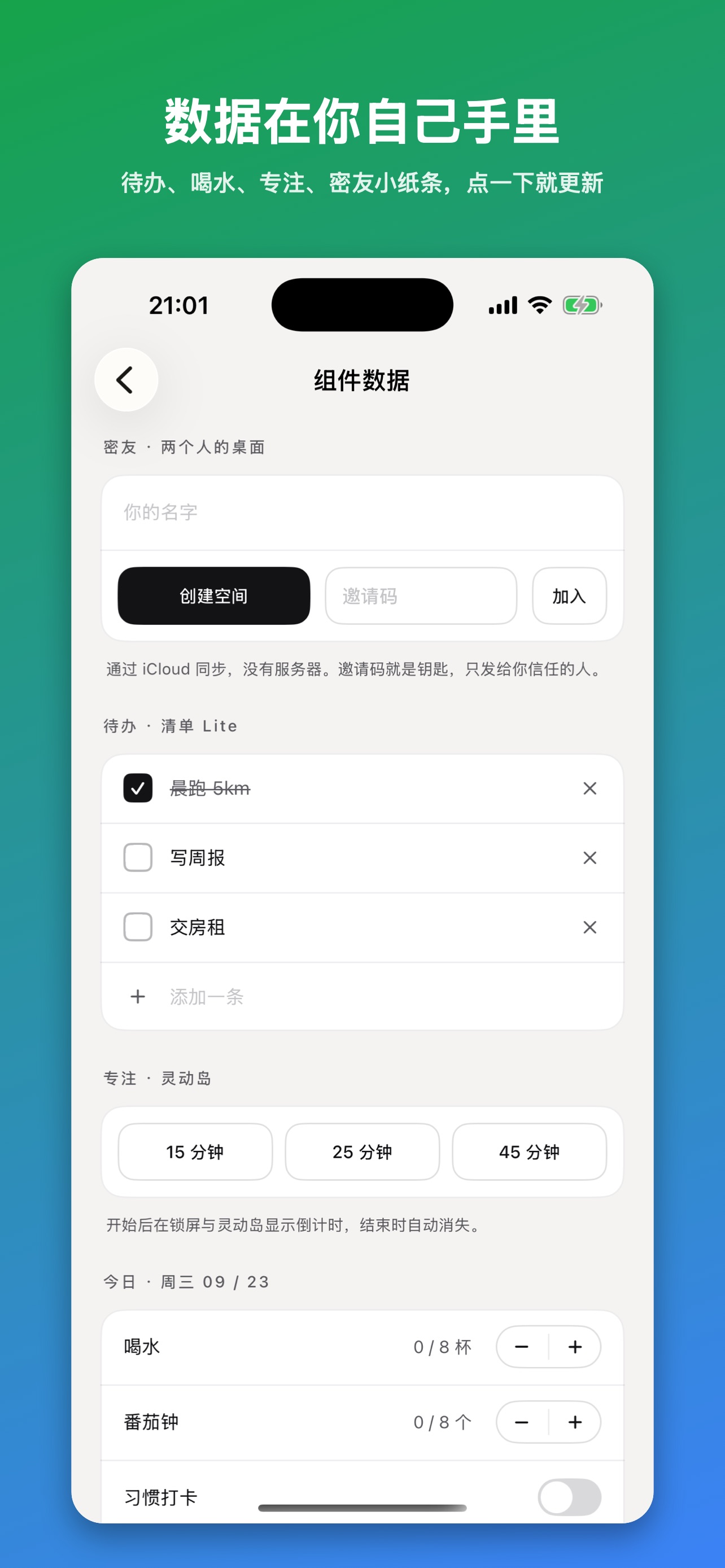 Screenshot 4 of 彩虹小组件