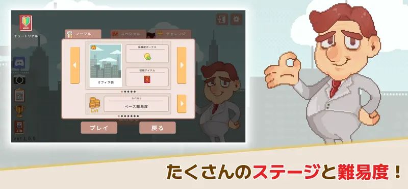 超増税都市 screenshot 5 of 6