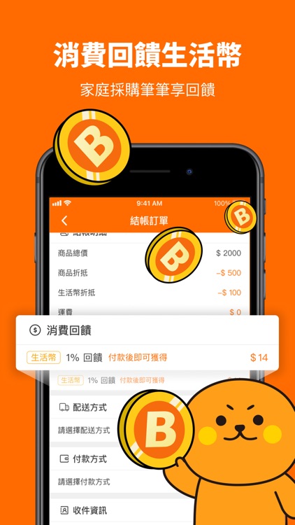 生活市集 - 家需要的都在生活 screenshot-3