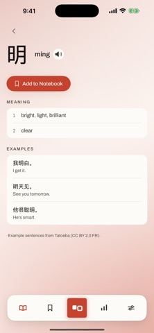 Hanzi Crush screenshot 1