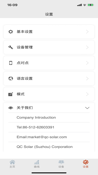 QC Solar Screenshot 5 of 5