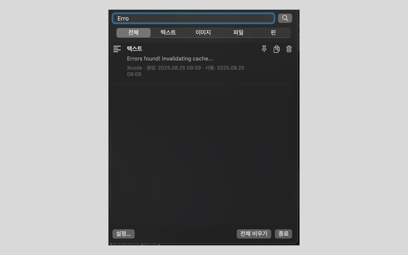 ClipNest app screenshot