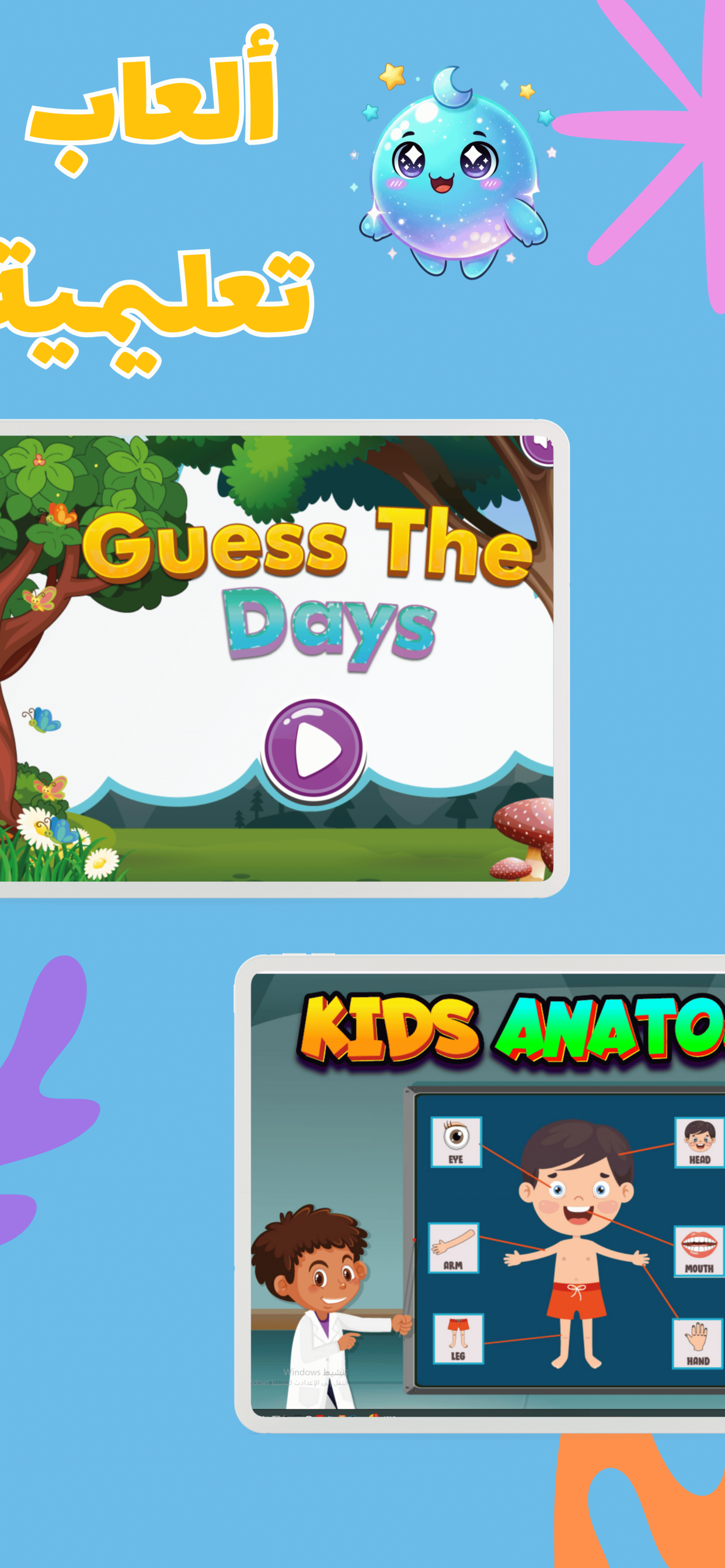 Lolo app for kids