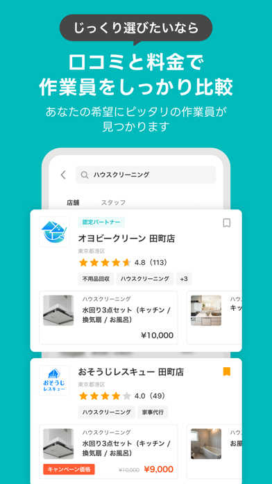 オヨビー のスクリーンショット 3
