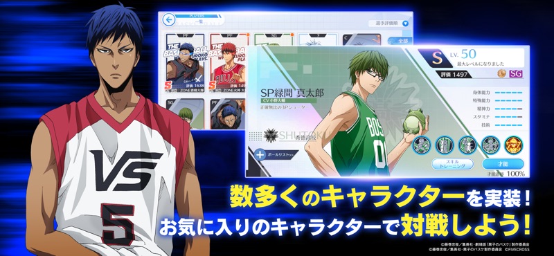 黒子のバスケ Street Rivals screenshot 10