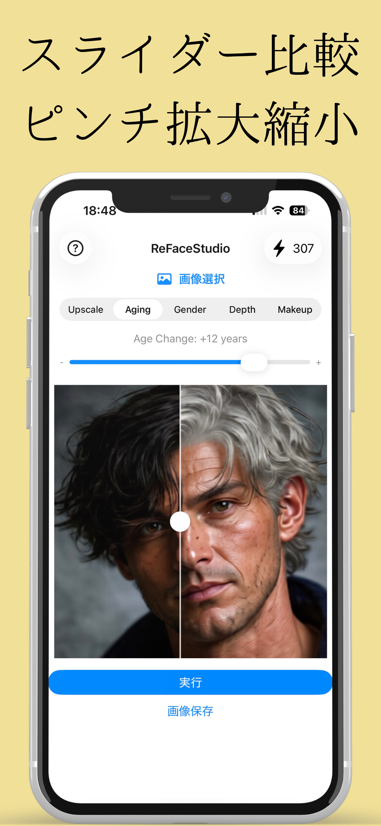ReFaceStudio