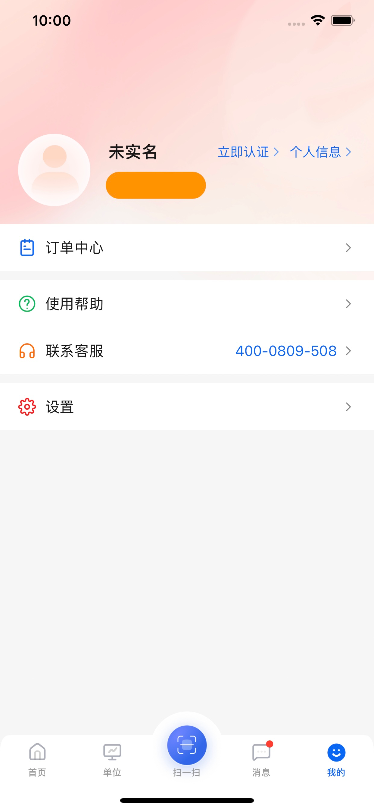 国信e签 screenshot 4