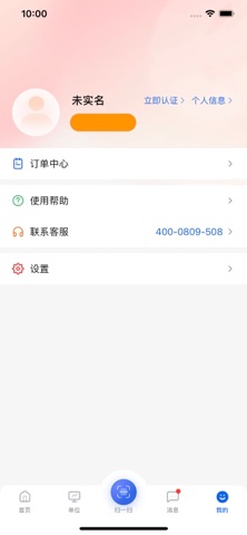 国信e签 screenshot