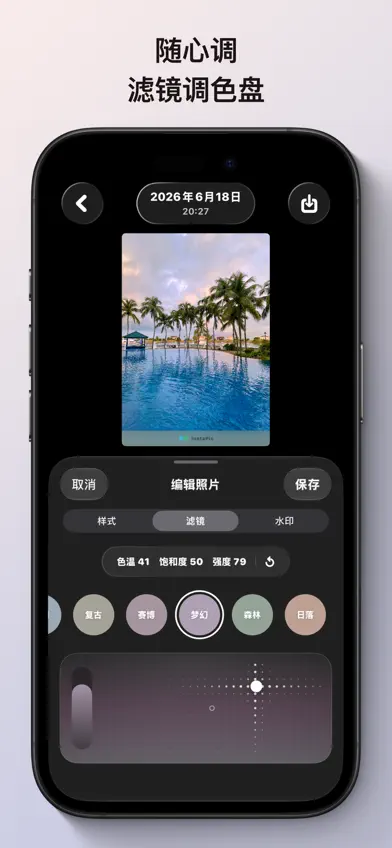 InstaPic screenshot 3