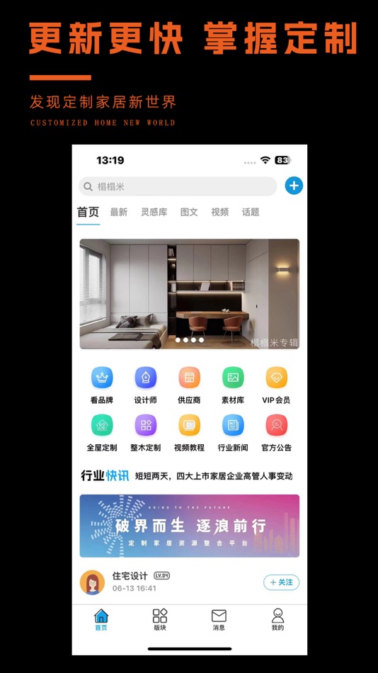 #1. 私享时代 (iOS) 由: 私享时代