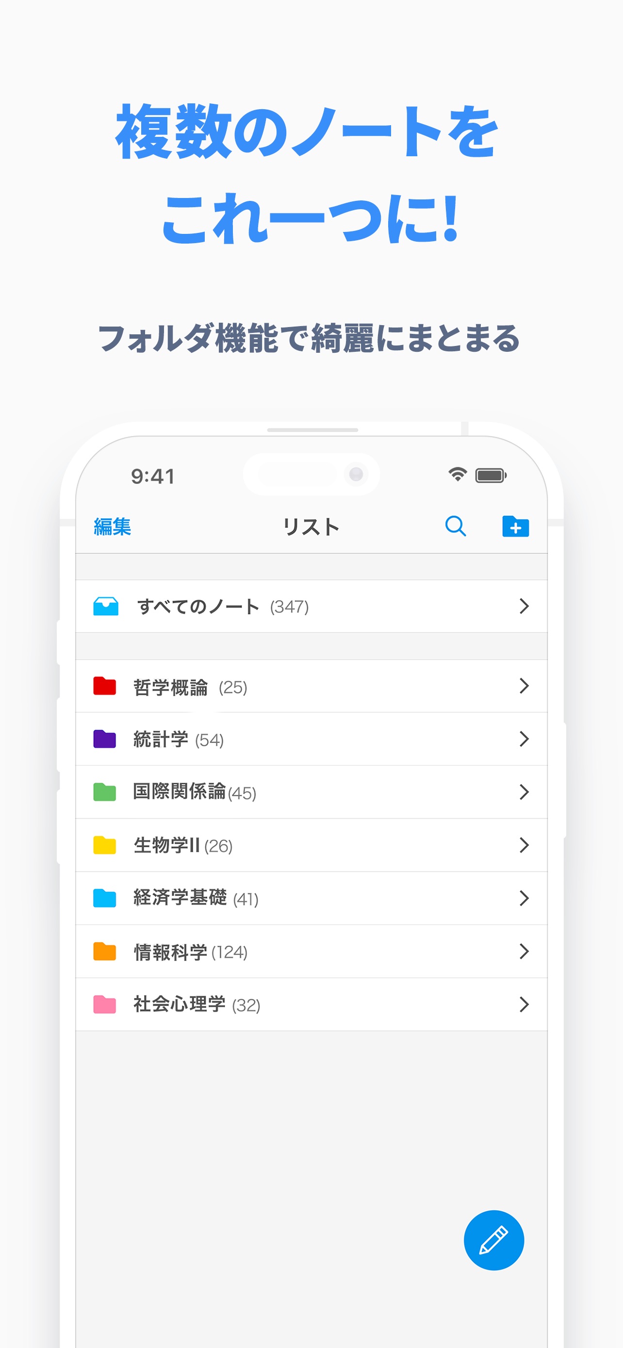 Screenshot 5 of シンプルノート - メモ帳・ノート管理(めも帳)のメモアプリ