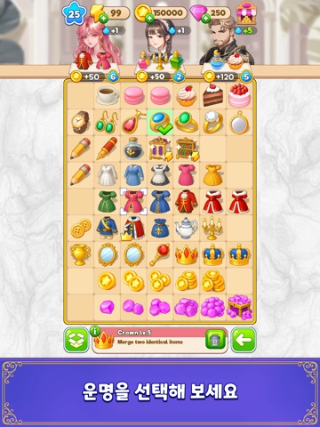머지여제: 궁중 판타지 스토리 퍼즐 iPad screenshot 2