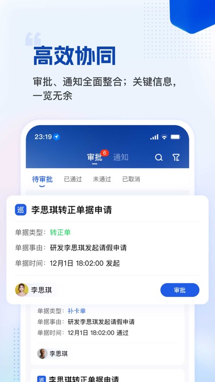 微海云帆-一站式人力财税服务平台 screenshot-4